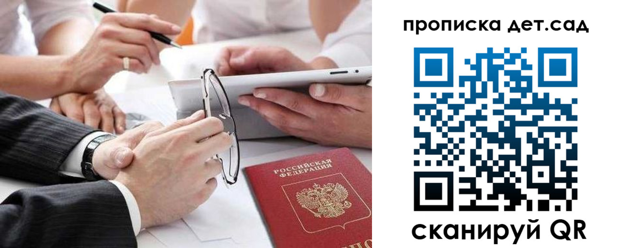 прописка регистрация в Курганской области