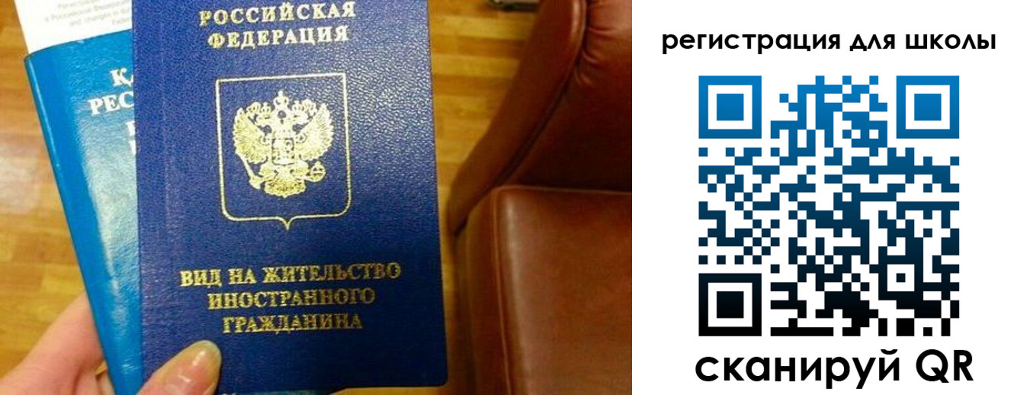 прописка для работы в Курганской области