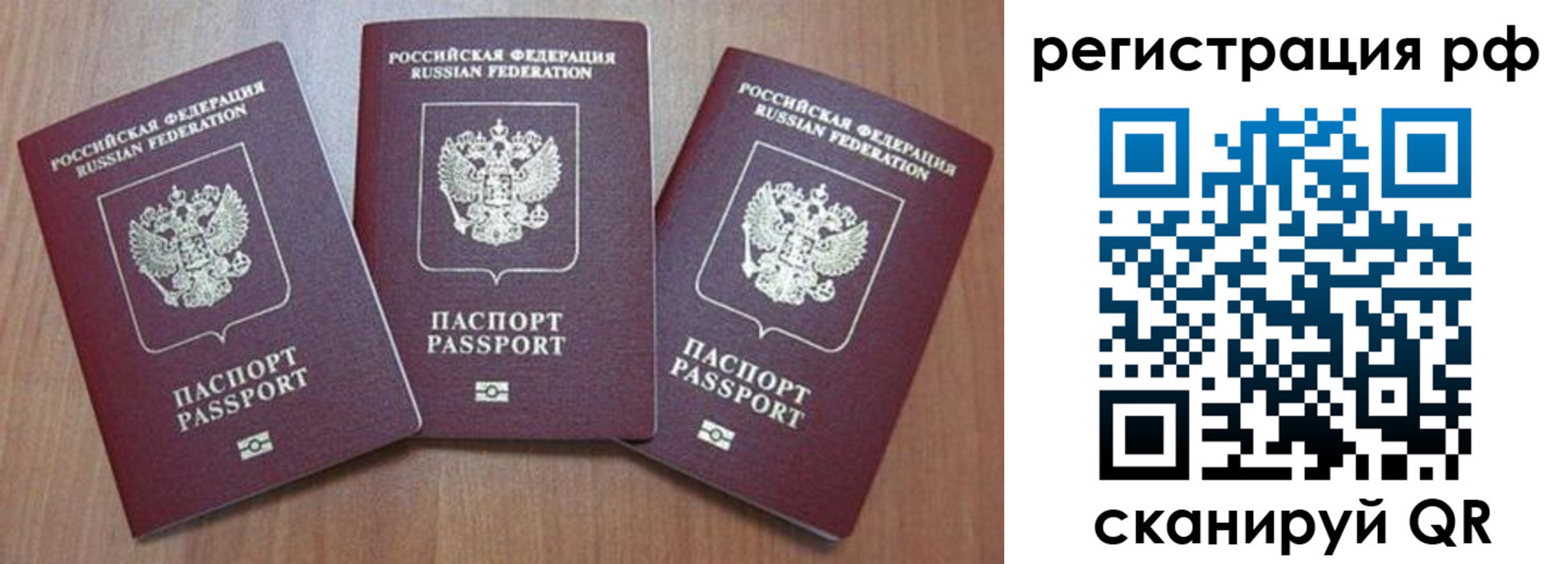 временная регистрация в квартире в Курганской области