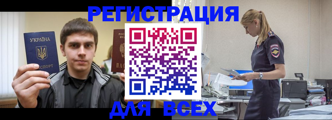 временная регистрация собственник в Курганской области