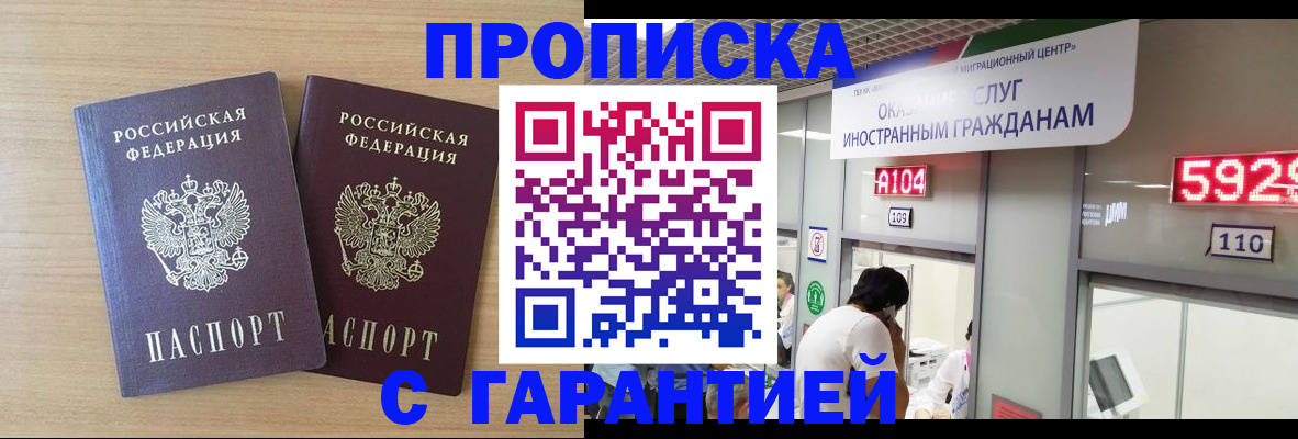 временная регистрация для школы в Курганской области